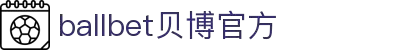 ballbet贝博·(中国)艾弗森官网